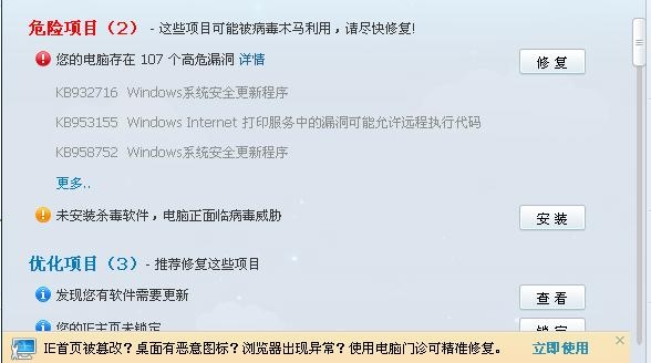 我的笔记本电脑用360体检有93个高危漏洞，要不要一健修复啊，我怕修复了系统变的返慢。我该怎样做呢？360库带计划 漏洞审核多久