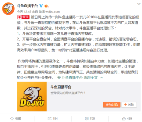 斗鱼账号被突然封禁什么情况？斗鱼人气被限制多久