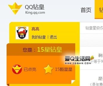 QQ每天加速4.0现在25级升到皇冠多少天？qq会员vip3多久升到4