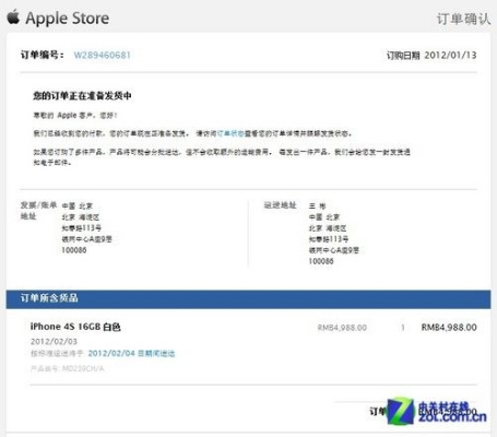 苹果官网多久发货？apple官网多久发货