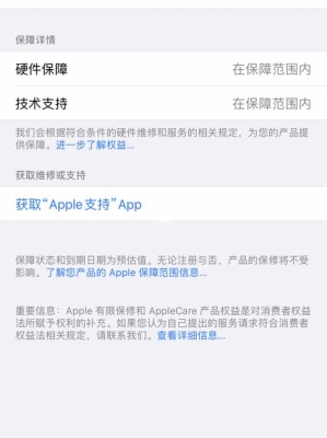 iphone保修期是多久？iphone电话保修多久