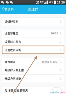 支付宝是属于哪个公司的？建群头衔多久可以用