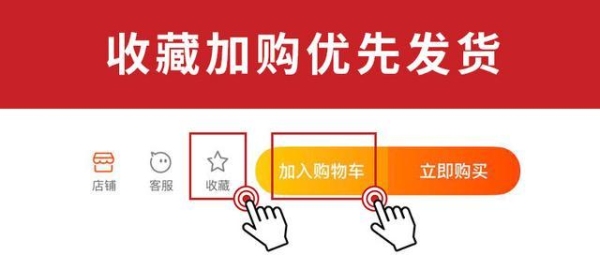 刷收藏加购被发现了会处罚吗？刷单收藏多久可以删除