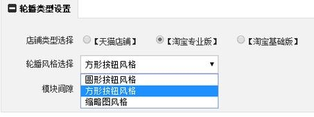 怎样做淘宝图片轮播最简单的教程？淘宝图片轮播设置后多久生效