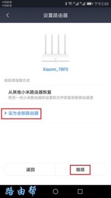 路由器重启需要多长时间？小米路由器导入要多久