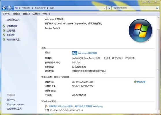 windows激活要多久？win8怎么看开电脑多久