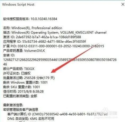 windows激活要多久？win8怎么看开电脑多久