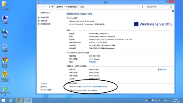 windows激活要多久？win8怎么看开电脑多久