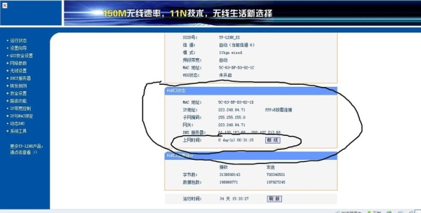 手机通过wifi用路由器连接网络，聊天的历史记录会被路由器主人查看到吗？如果能，具体能查看到什么？wifi连上之后能管多久