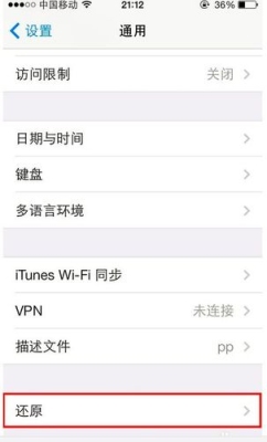 苹果5s恢复出厂设置得多长时间？iphone5s换外屏多久