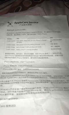 苹果手机返厂修理一般多久？苹果手机拿去售后要多久修好