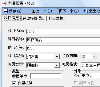 A9财务软件怎么样？a9财务软件免费版能用多久