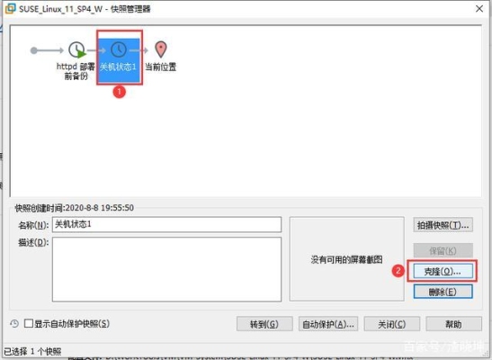 虚拟机快照是什么意思？正在创建快照需要多久