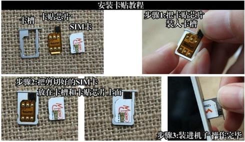 iphone5swifi版装卡贴可以用吗？5s黑机能用多久