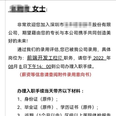 中兴面试通过后，是否能够一定能够拿到offer？深圳中兴offer要多久发