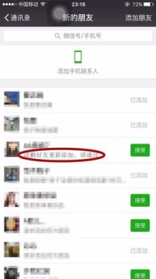 微信添加好友多长时间就不能加了？微信请求添加好友多久过期