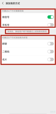 微信添加好友多长时间就不能加了？微信请求添加好友多久过期