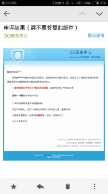 qq安全中心绑定手机修改审核要多长时间？qq修改手机绑定要多久