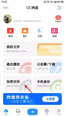 uc存网盘有什么用？uc网盘审核要多久