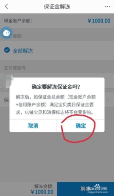 银行解冻支付宝需要多久？支付宝冻结解封要多久啊