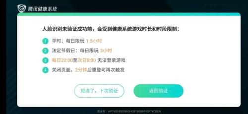 防沉迷系统暑假会结束吗？腾讯防沉迷多久