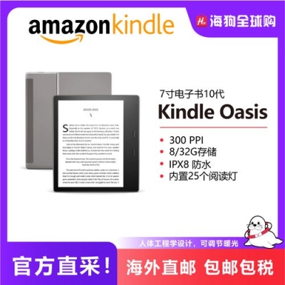 kindle哪个国家的？美国亚马逊买的kindle多久到中国