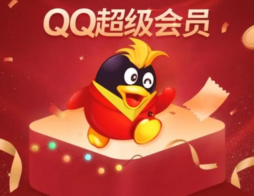 QQ会员一年能升到VIP几啊？qq会员8级要多久