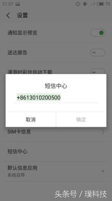 电信手机突然不能发短信了，怎么回事？未联网发送信息多久后会发送失败