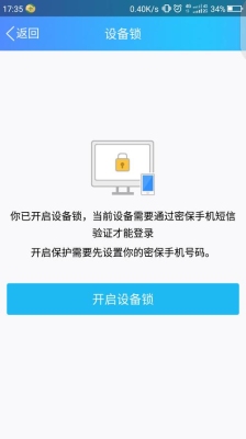 修改密码后的QQ为什么无法再登陆？手机qq改密码后多久可以登录