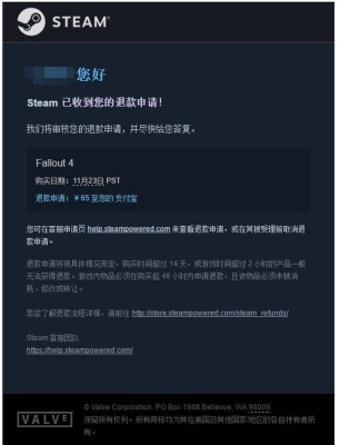 Steam退款处理时间一般多长？steam退款多久