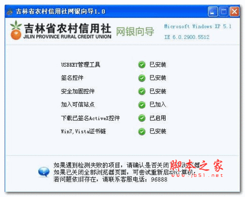 农村信用社的系统维护一般要多久？网站维护要多久