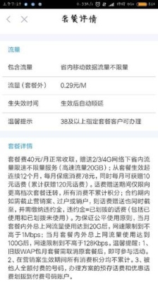 移动赠送120分钟基本通话时长是什么意思？是增送120分钟免费话费吗?还是什么？打字一分钟打120个要多久练习