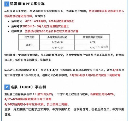 怎么打电话问自己是否被录用啊?深圳龙华富士康的面试？富士康 多久发offer