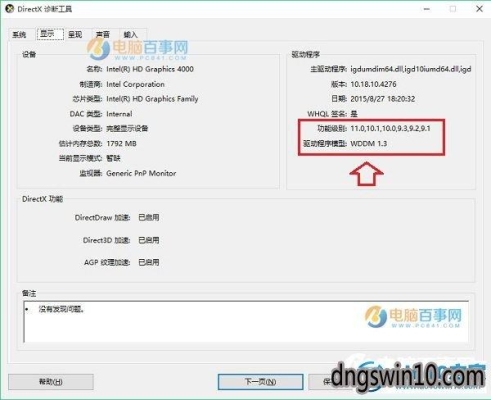 系统不支持dx12的解决方法？win7没dx12还能走多久