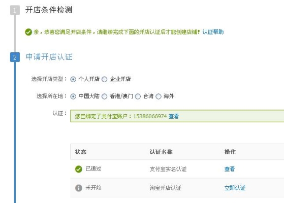 天猫国际第一次购物如何完成实名认证呢？开通了qq购物号认证要多久