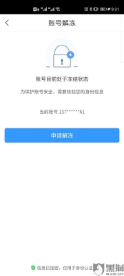 公司银行账户冻结解冻最快能几天？公司账户被封一般时间多久