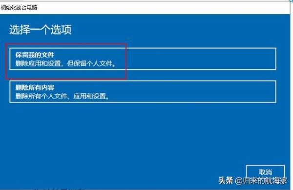 win10怎么预约挂机？win10预定后要等多久