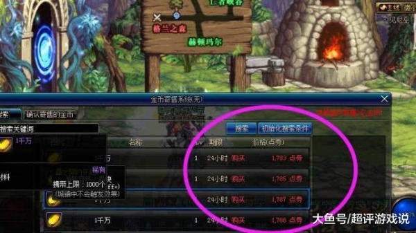 DNF3天4次第三方，怎么办？dnf三方要等多久