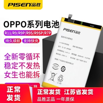 oppor7s什么时候上市的？oppor7s电池能用多久