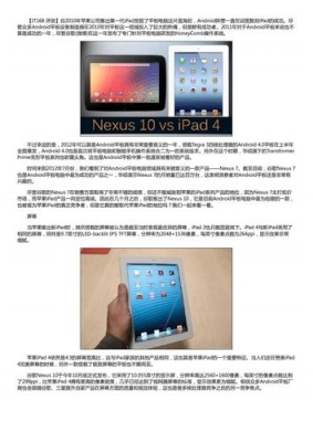 ipad2可以直接看PDF吗？ipad可以看pdf多久