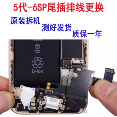 苹果6s尾插接触不良刚买两个月能换新机吗？iphone6s换机要多久