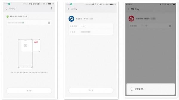 mipay怎么用？mi刷实名认证要多久