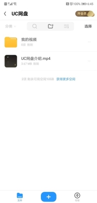 uc网盘是什么？苹果商店审核Uc要多久