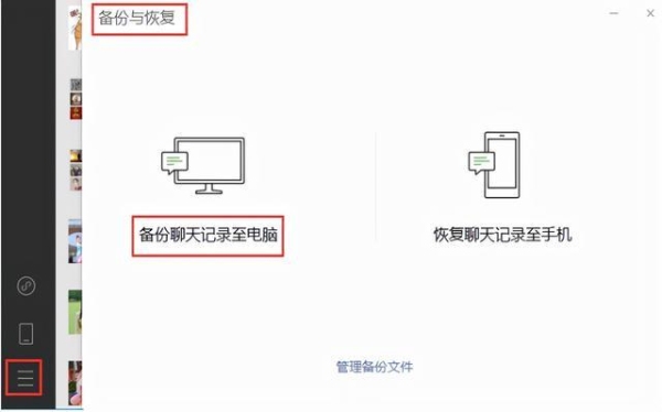 腾讯服务器里的微信聊天记录保存多久？微信零钱明细保存多久