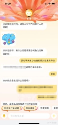 闲鱼小法庭多久出结果？闲鱼多久可以申请小二