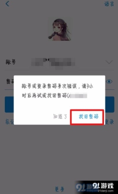 支付密码被锁定怎么解锁？支付密码被锁定多久解锁