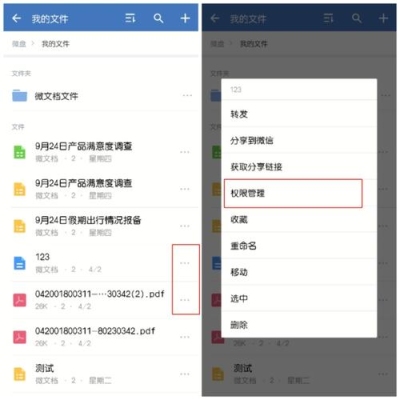 网盘该文件包含违规内容怎么办？微盘文件审核要多久