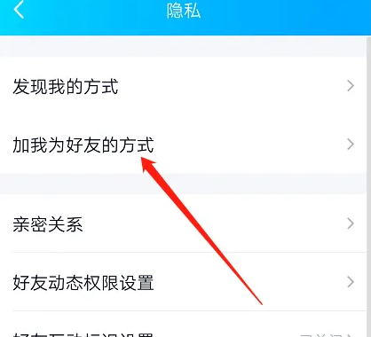 QQ加好友操作频繁，怎么解除限制？qq加好友间隔多久