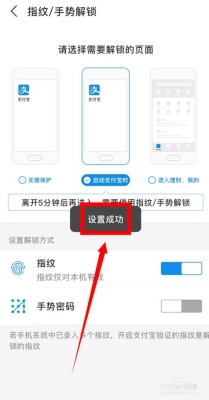 支付宝里的手式密码离开多长时间锁定？支付宝锁定要多久解锁