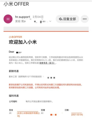 小米社招的offer大概需要多久？小米面试后等多久